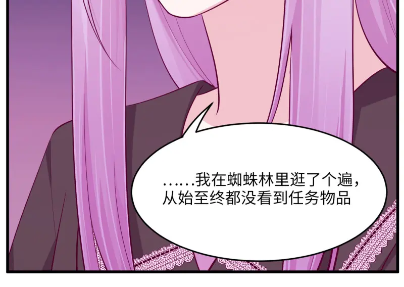 野蜘蛛·三 第216页