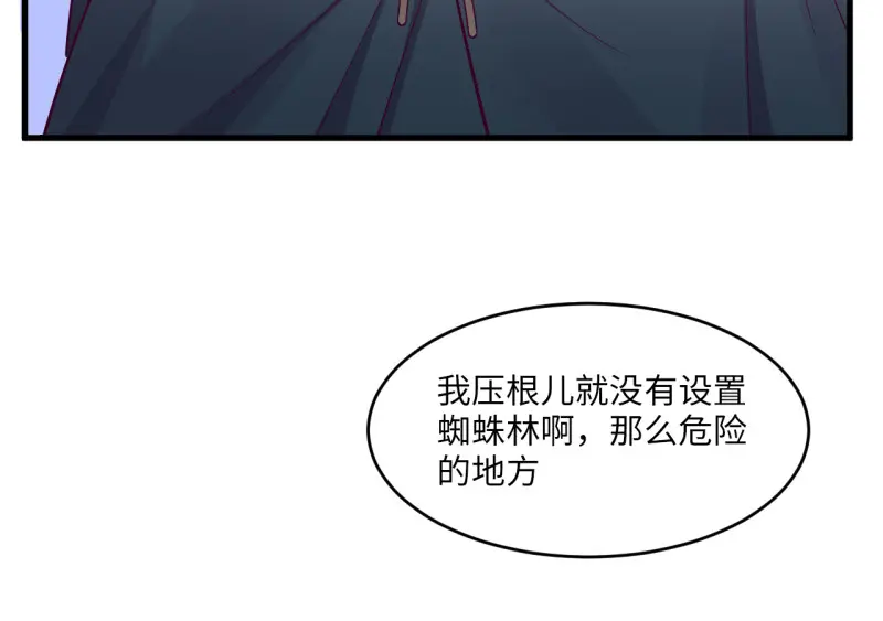 野蜘蛛·三 第220页
