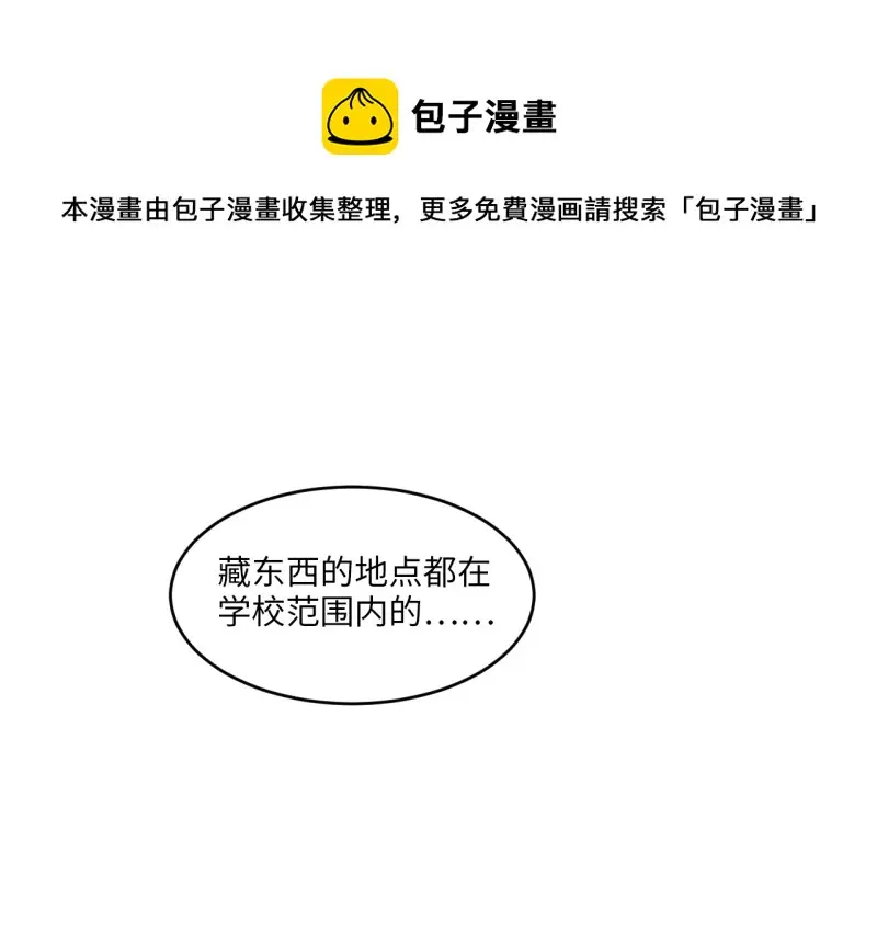 野蜘蛛·三 第221页