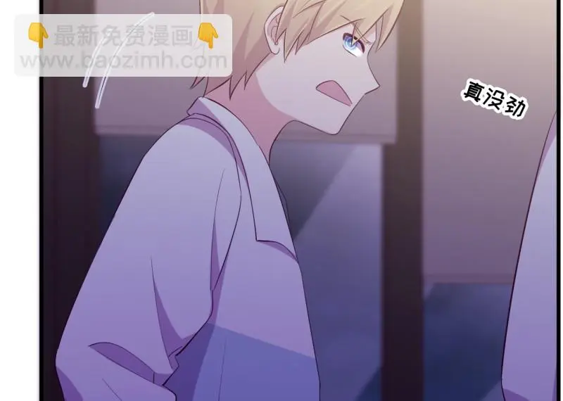 野蜘蛛·三 第228页