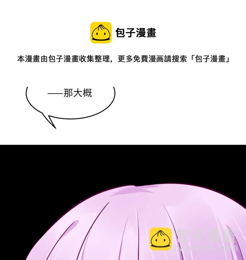 野蜘蛛·三 第231页