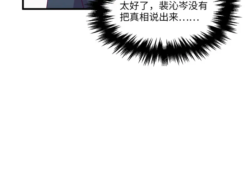 野蜘蛛·三 第237页