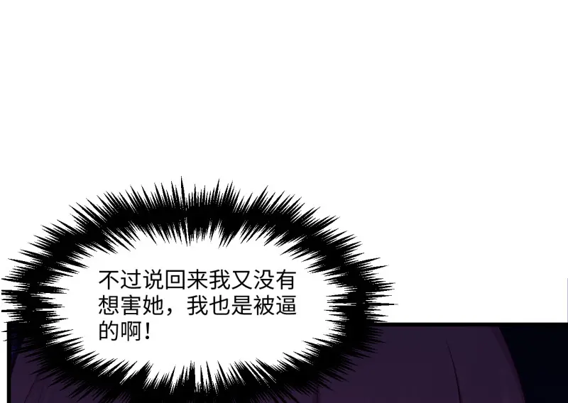 野蜘蛛·三 第238页