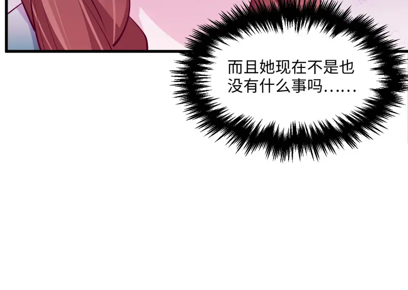 野蜘蛛·三 第240页