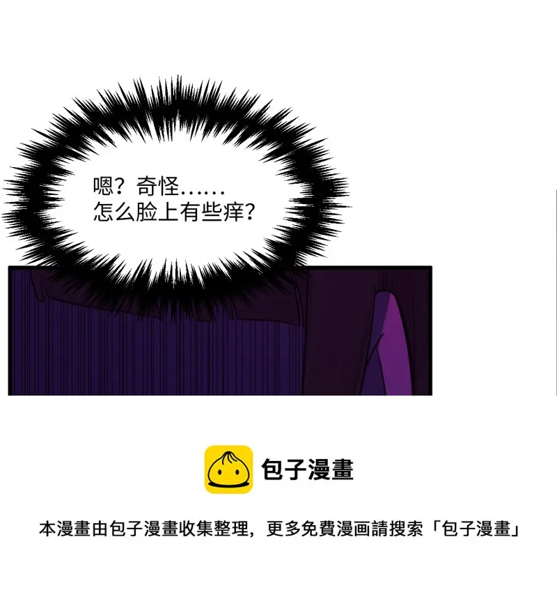 野蜘蛛·三 第241页