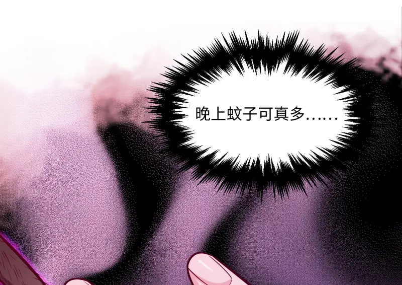 野蜘蛛·三 第244页