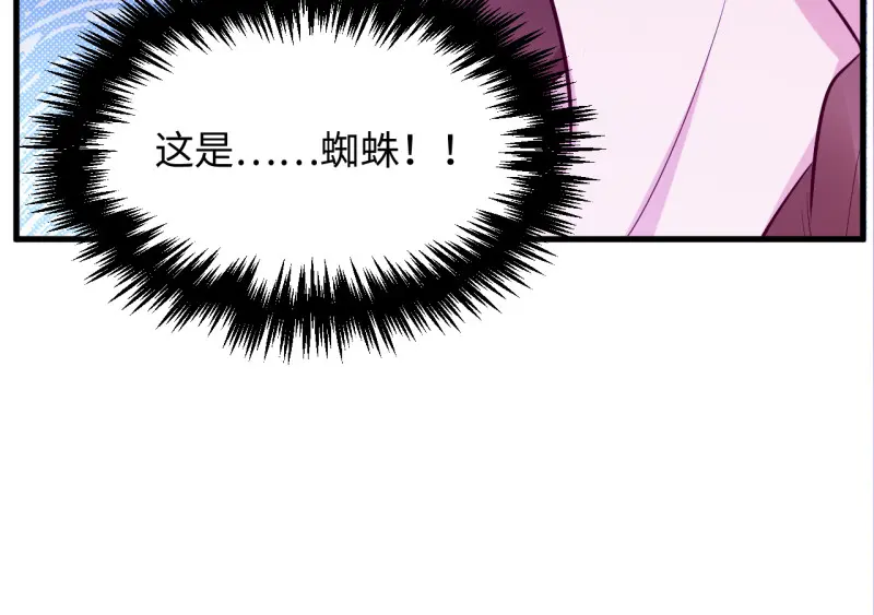 野蜘蛛·三 第253页