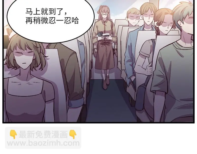 野蜘蛛·一 第8页