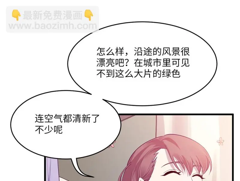 野蜘蛛·一 第9页