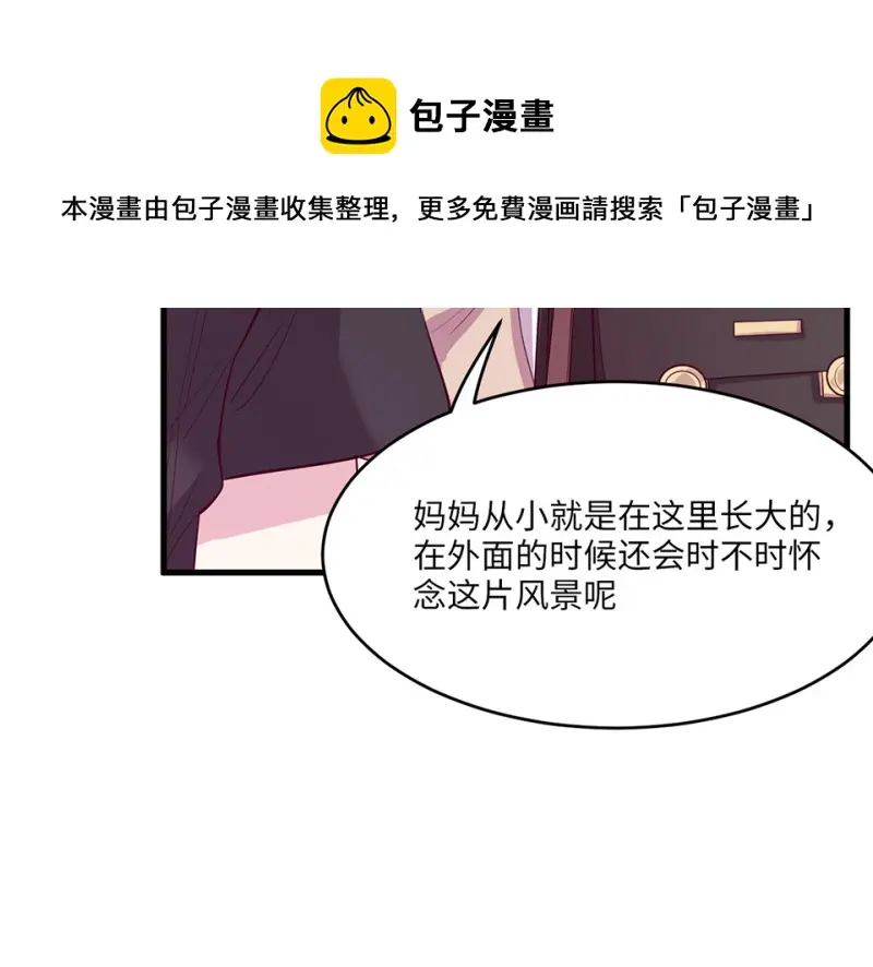 野蜘蛛·一 第11页
