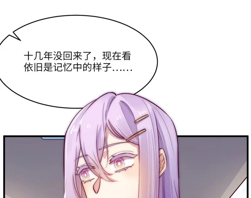 野蜘蛛·一 第12页