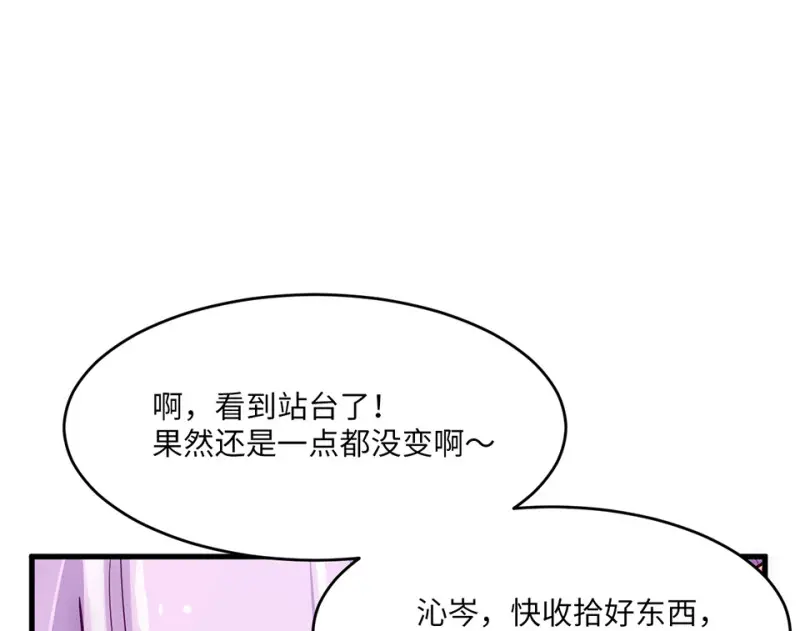 野蜘蛛·一 第15页