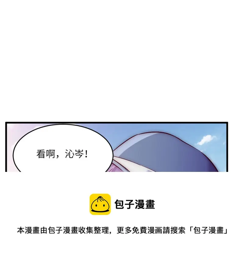 野蜘蛛·一 第21页