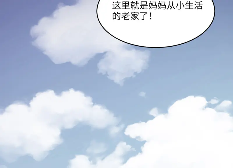 野蜘蛛·一 第25页