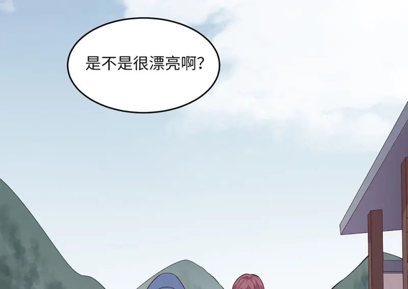 野蜘蛛·一 第26页