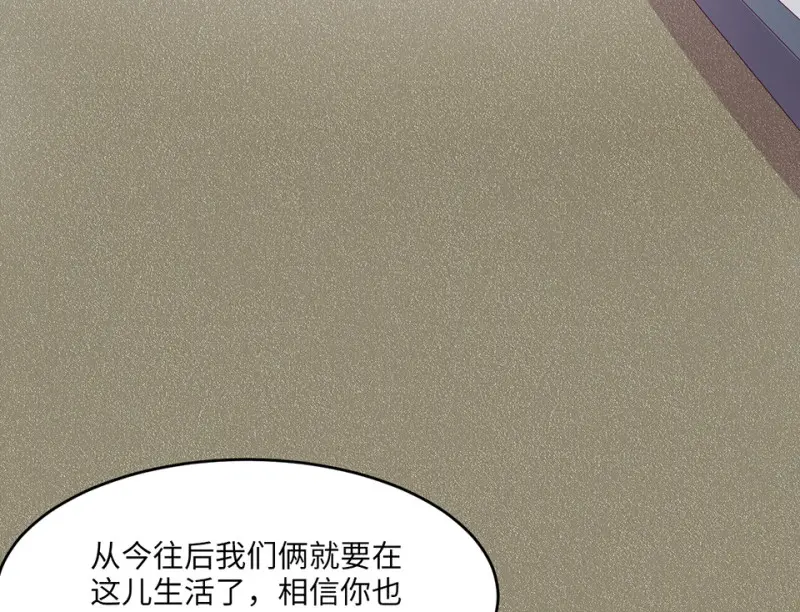 野蜘蛛·一 第28页