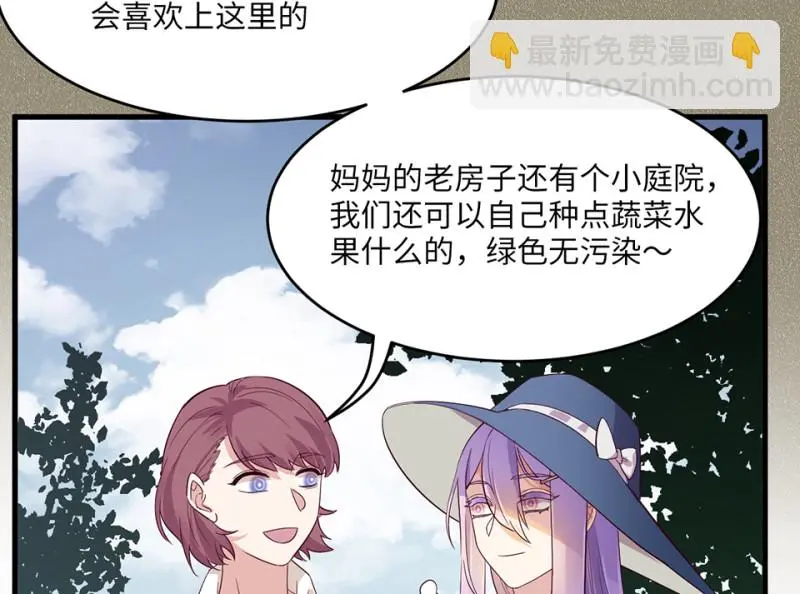 野蜘蛛·一 第29页