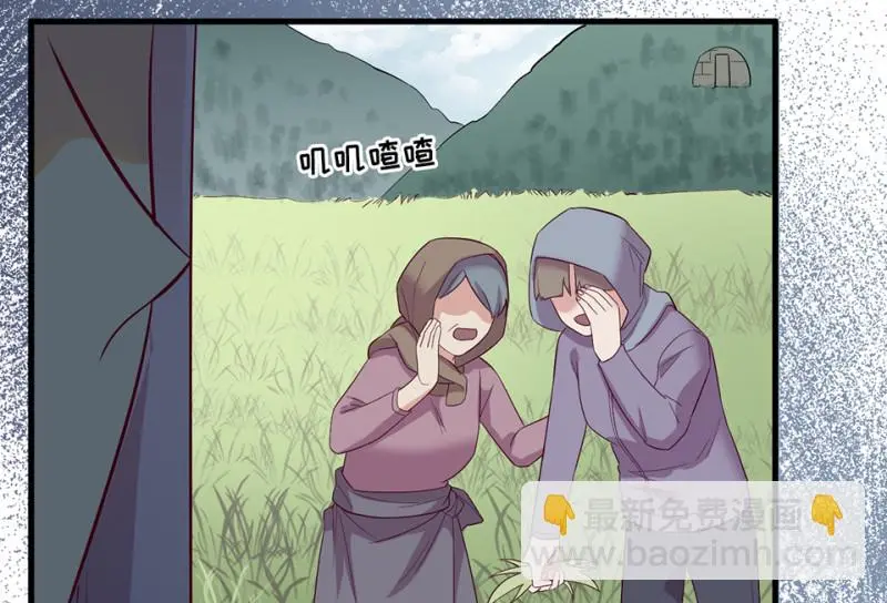 野蜘蛛·一 第34页