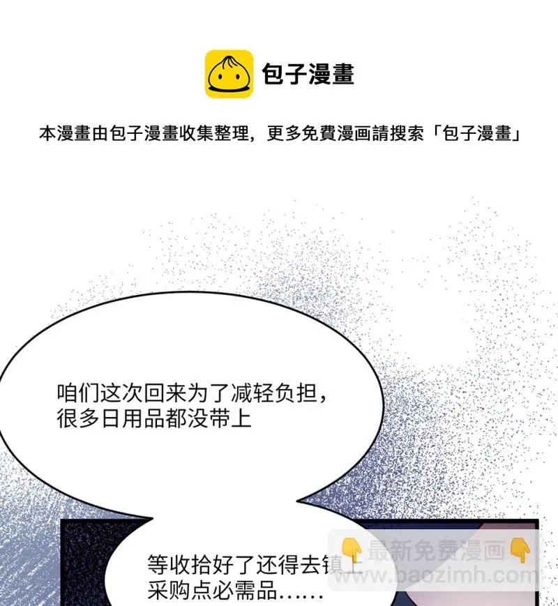 野蜘蛛·一 第41页