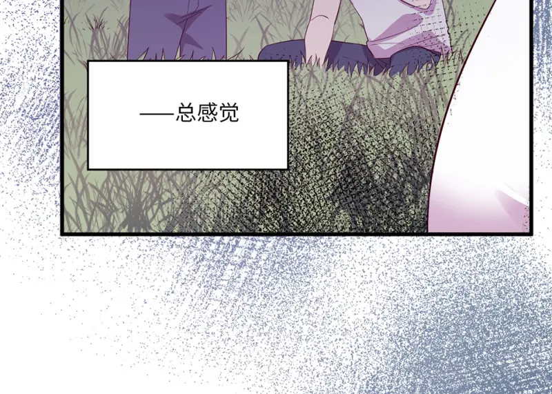 野蜘蛛·一 第43页