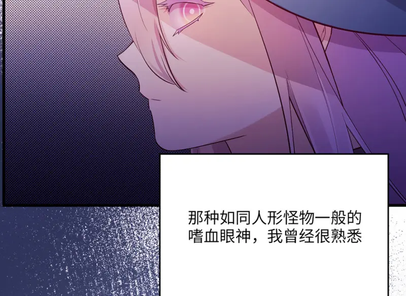 野蜘蛛·一 第49页