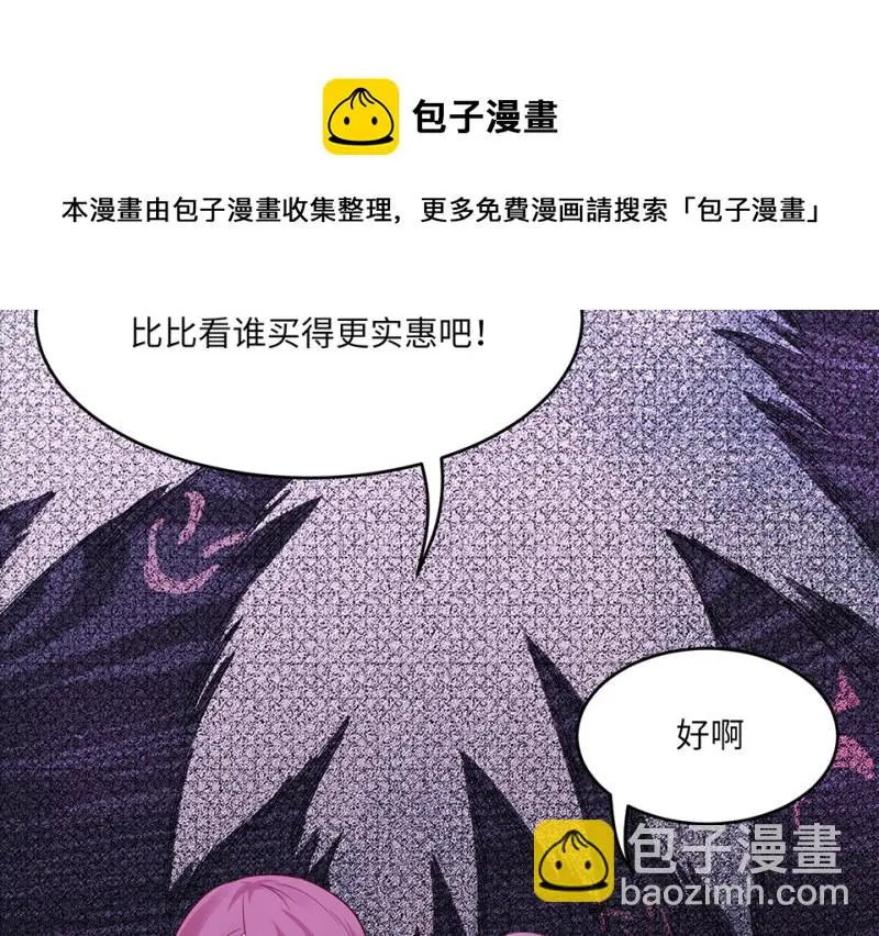野蜘蛛·一 第51页