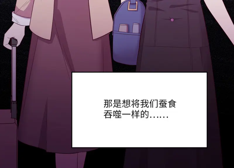 野蜘蛛·一 第53页