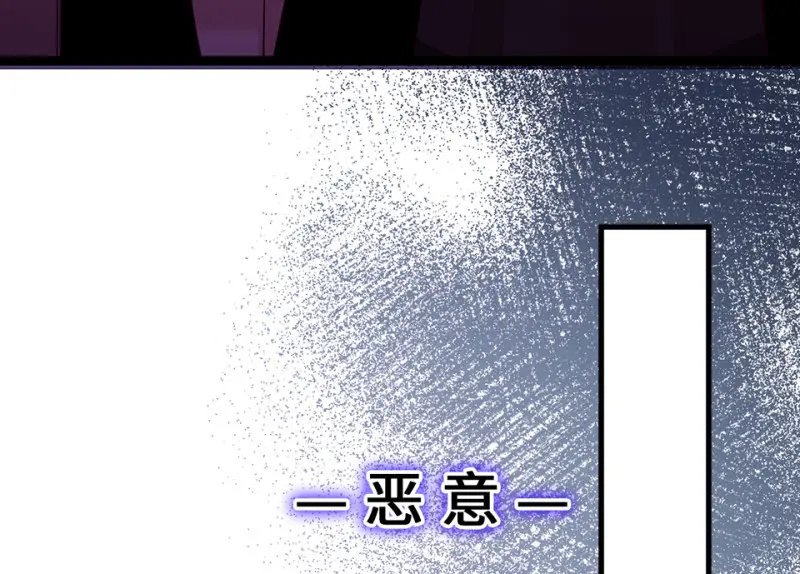 野蜘蛛·一 第54页