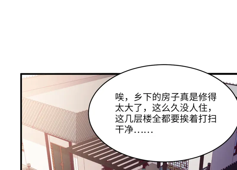野蜘蛛·一 第58页