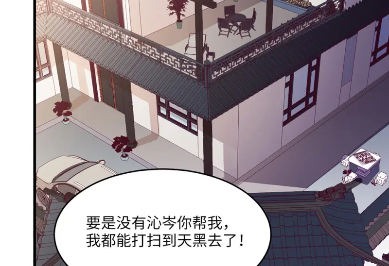野蜘蛛·一 第59页