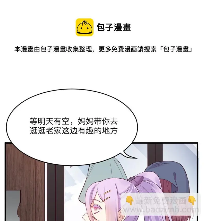 野蜘蛛·一 第61页