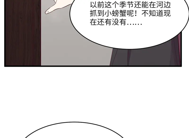 野蜘蛛·一 第63页
