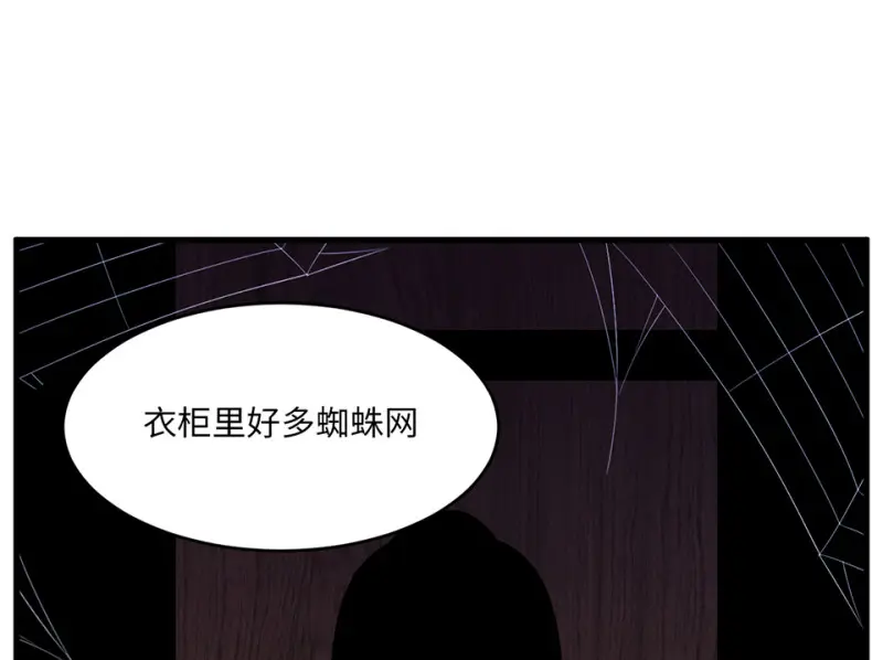 野蜘蛛·一 第70页