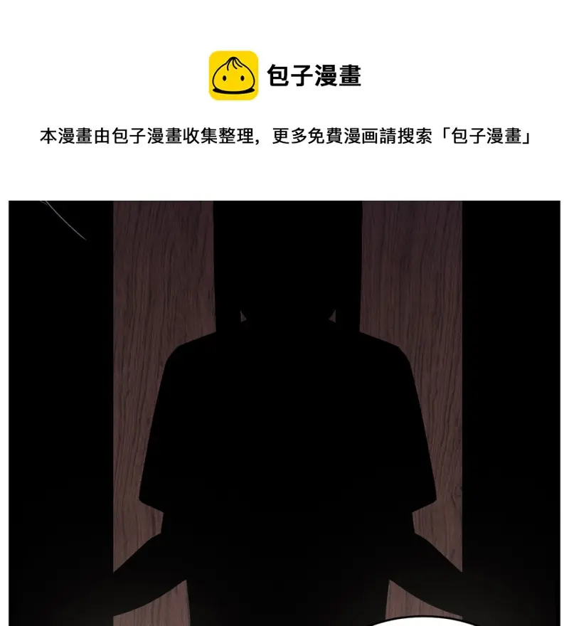 野蜘蛛·一 第71页