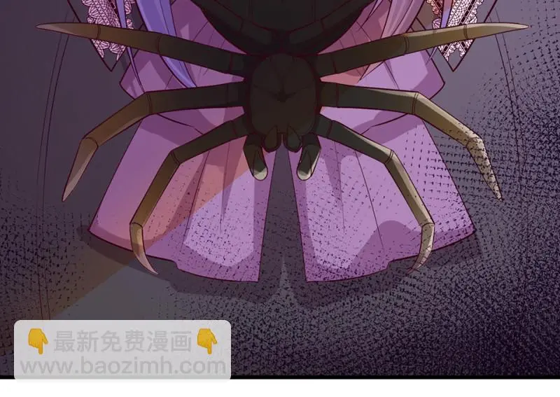 野蜘蛛·一 第84页