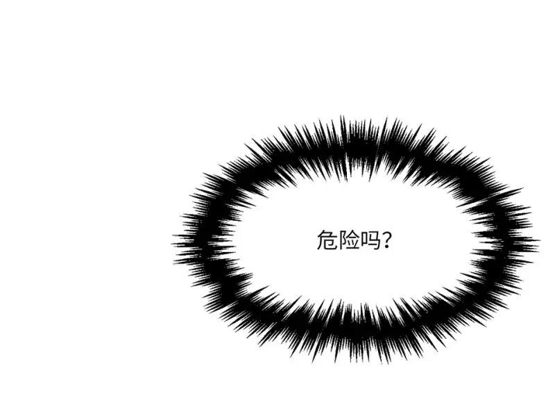 野蜘蛛·一 第85页