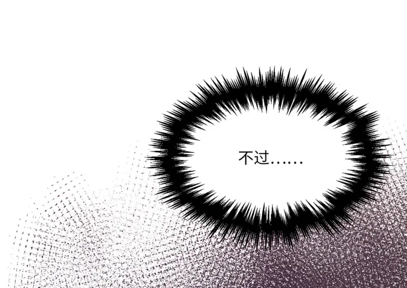 野蜘蛛·一 第92页