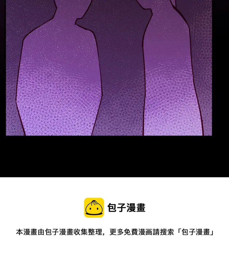野蜘蛛·一 第101页