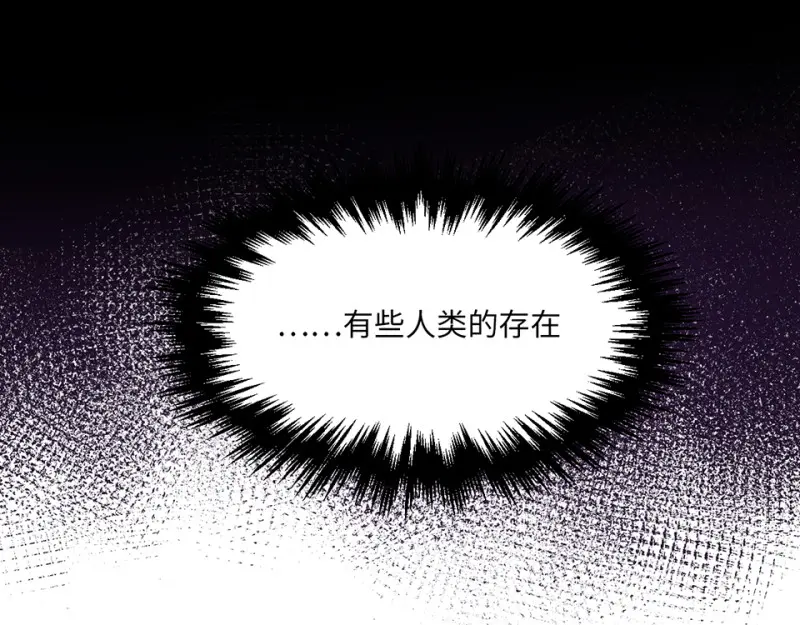 野蜘蛛·一 第103页