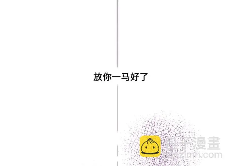 野蜘蛛·一 第106页