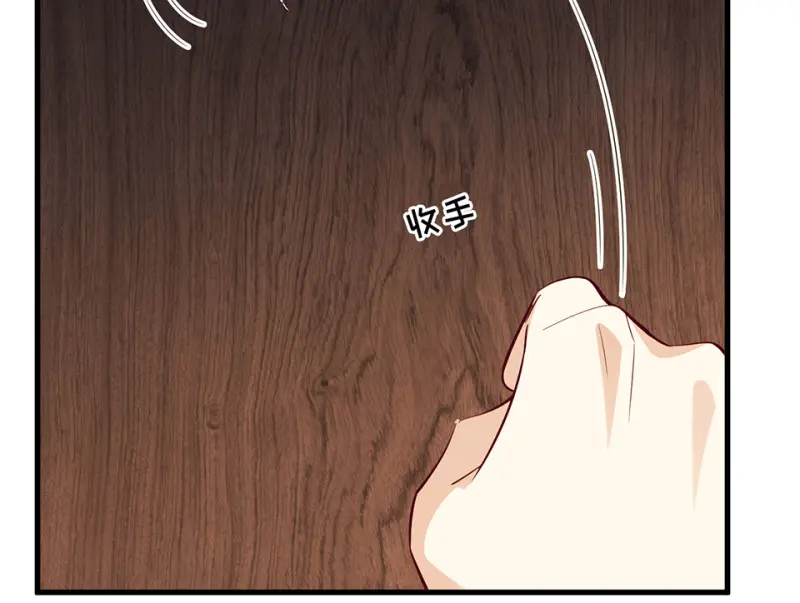 野蜘蛛·一 第110页