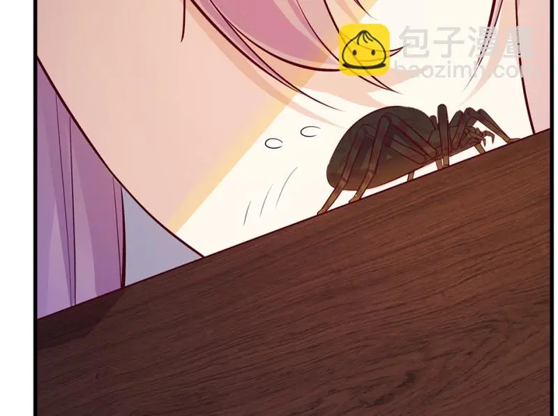 野蜘蛛·一 第113页