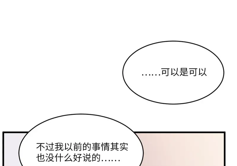 野蜘蛛·一 第136页