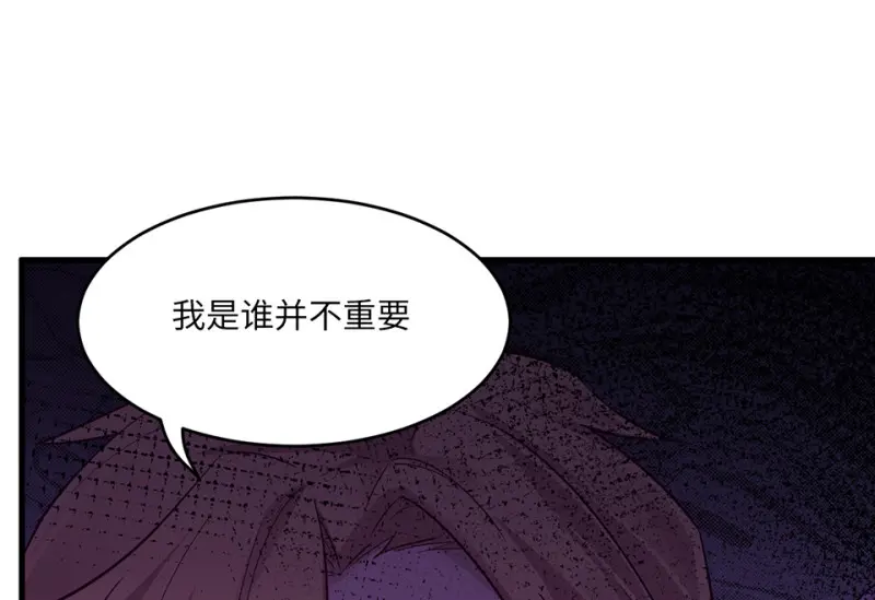 野蜘蛛·一 第144页