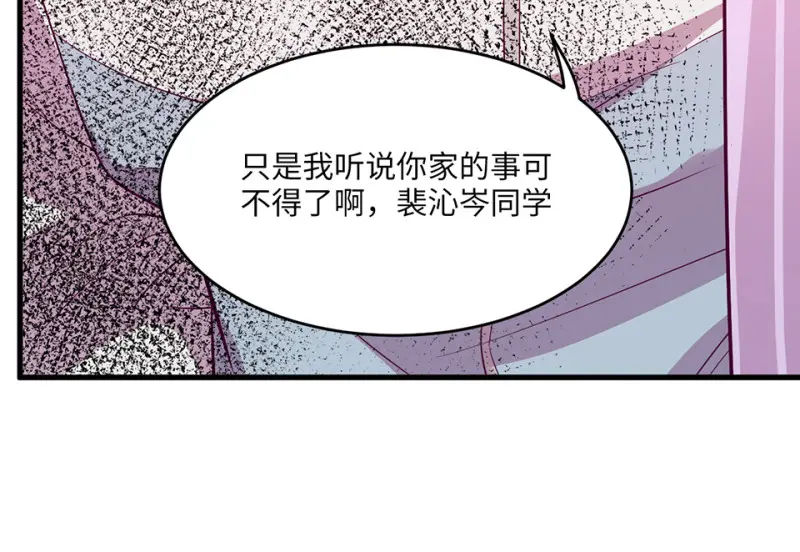 野蜘蛛·一 第147页