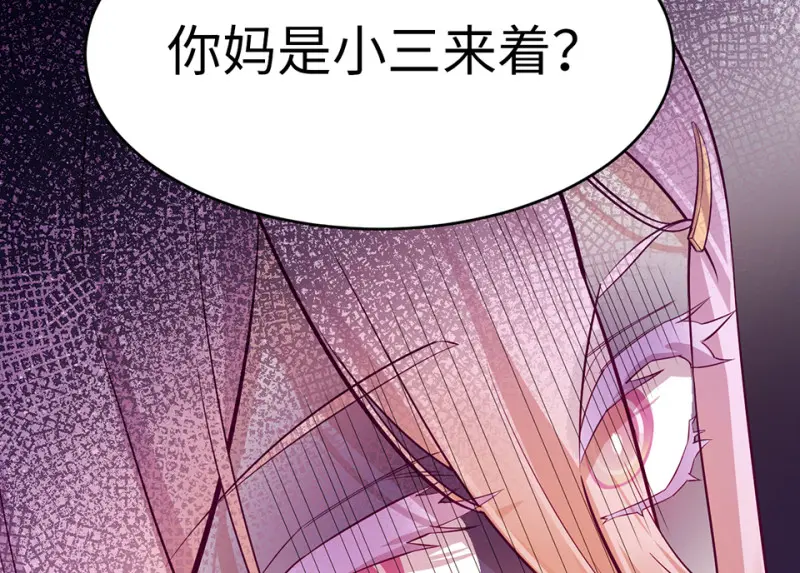 野蜘蛛·一 第149页
