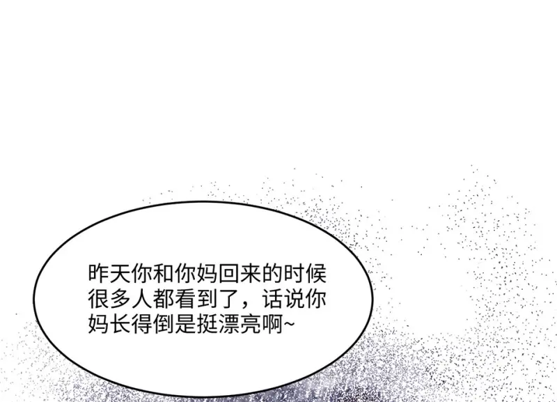 野蜘蛛·一 第152页