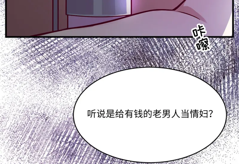 野蜘蛛·一 第154页
