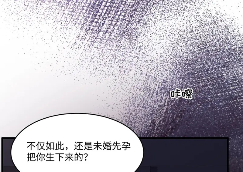 野蜘蛛·一 第155页