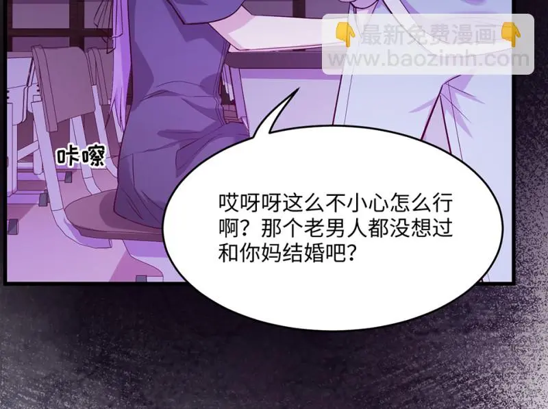 野蜘蛛·一 第157页